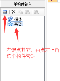挑檐
