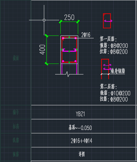 二层钢筋