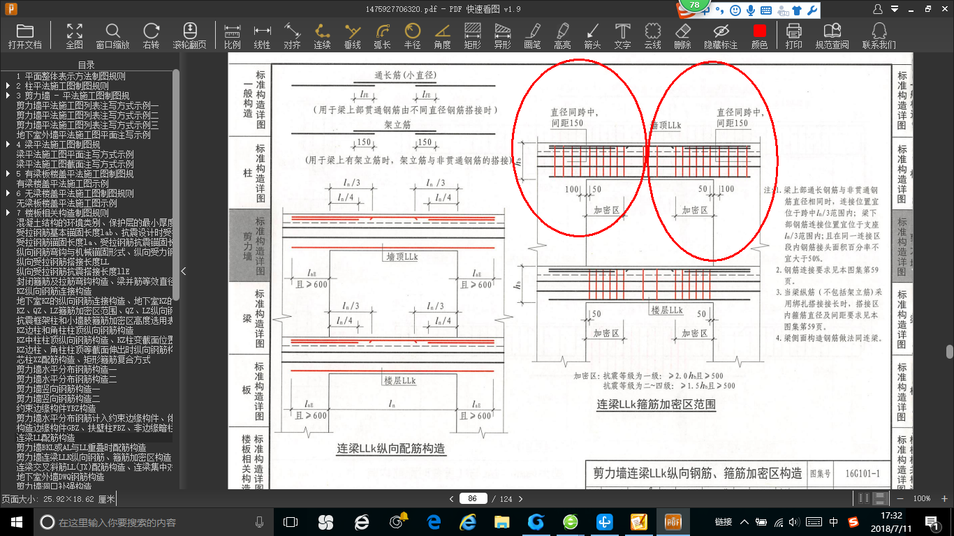 建筑行业快速问答平台-答疑解惑