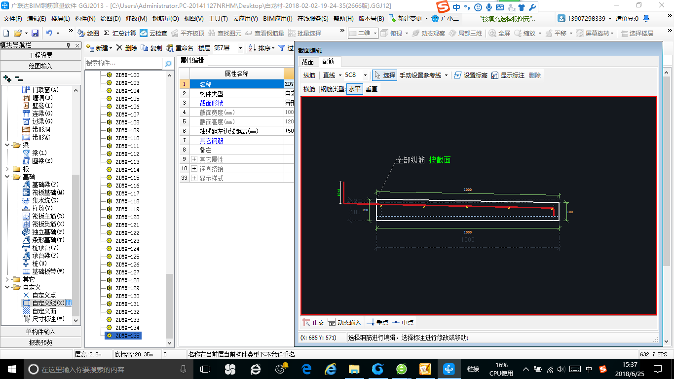 厚度不同