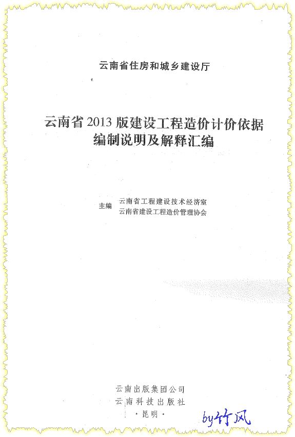 编制说明