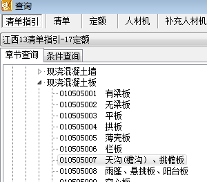 挑檐板