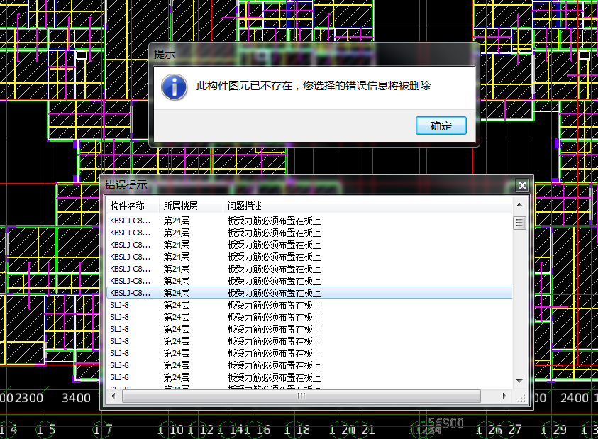 板筋