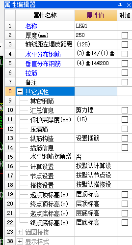 水平分布筋