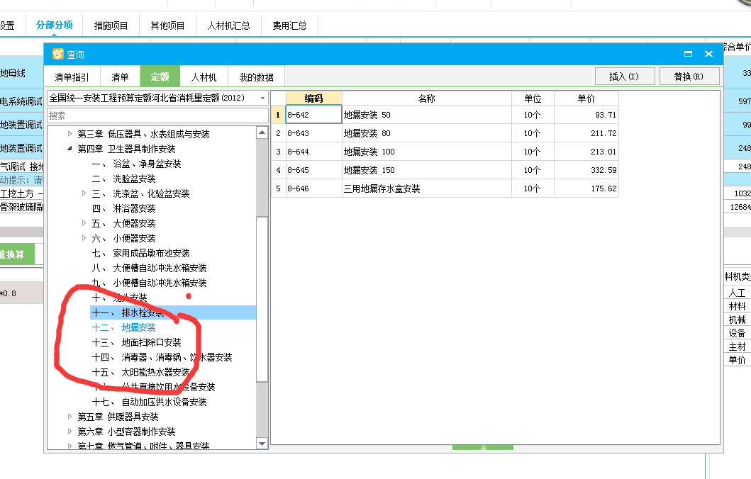 聯(lián)達(dá)計(jì)價(jià)軟件