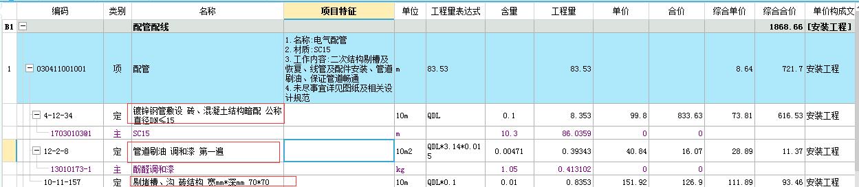 管道刷油