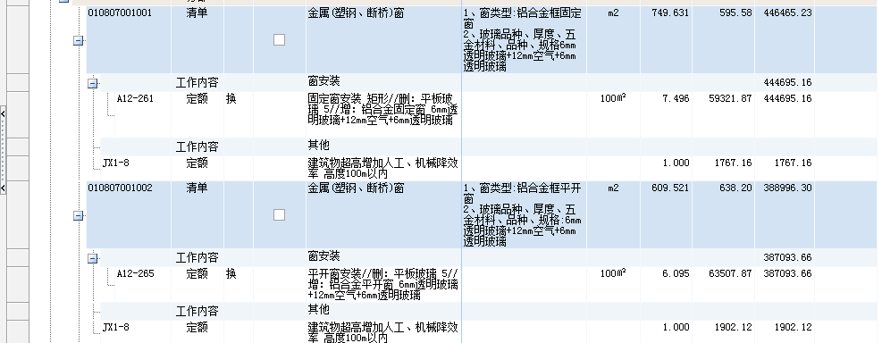 定额