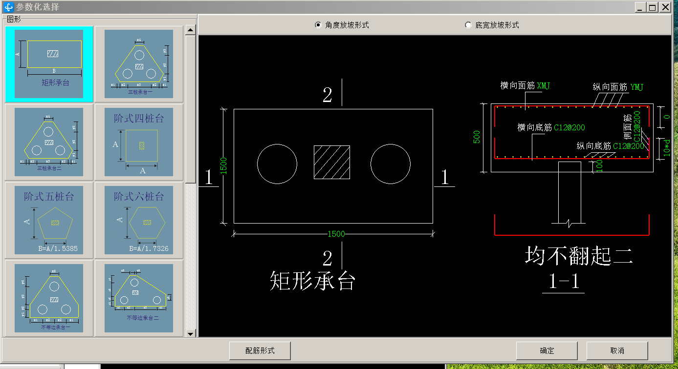 桩