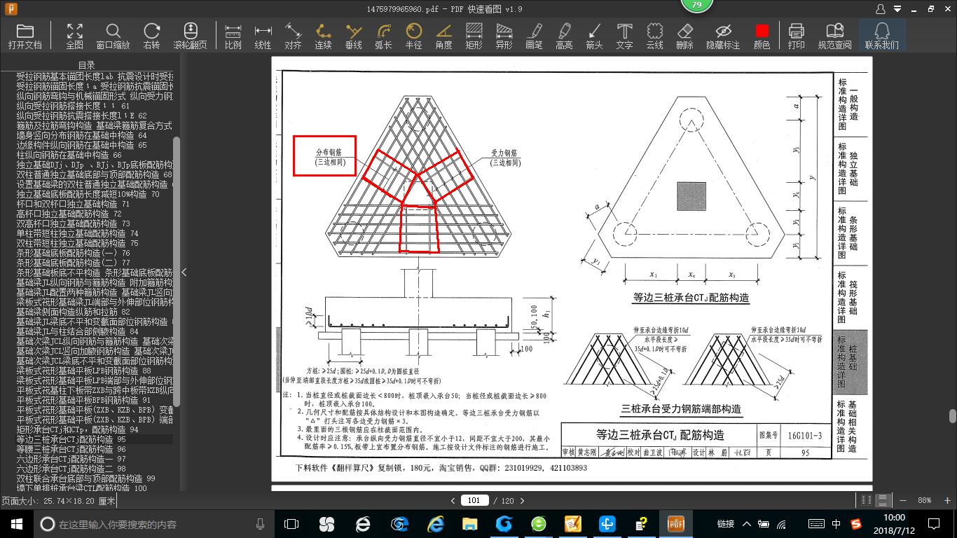 桩