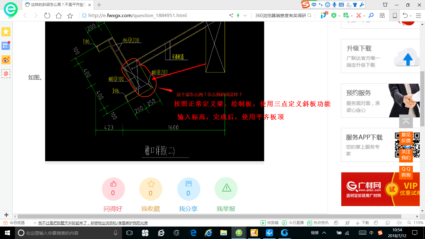 答疑解惑