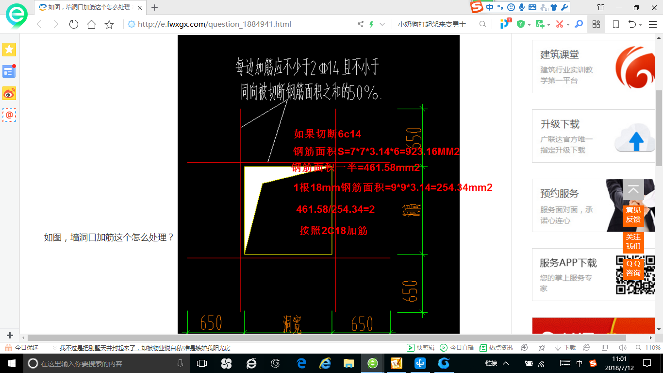 洞口