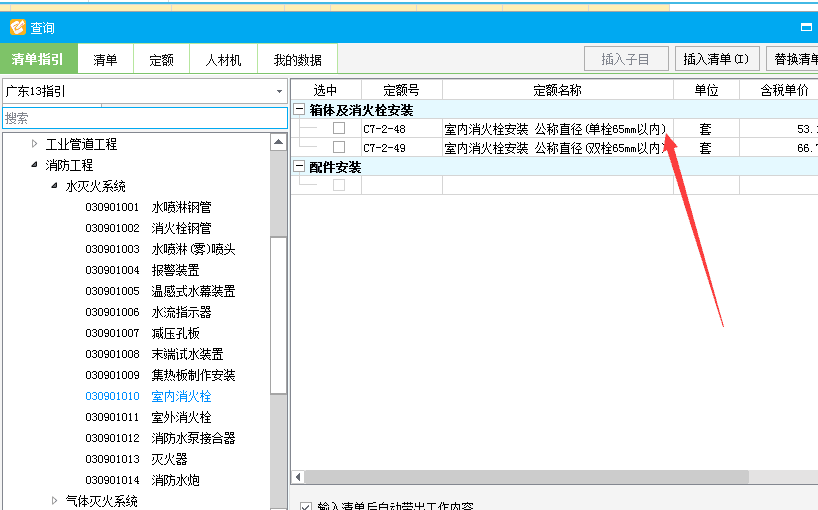 消火栓