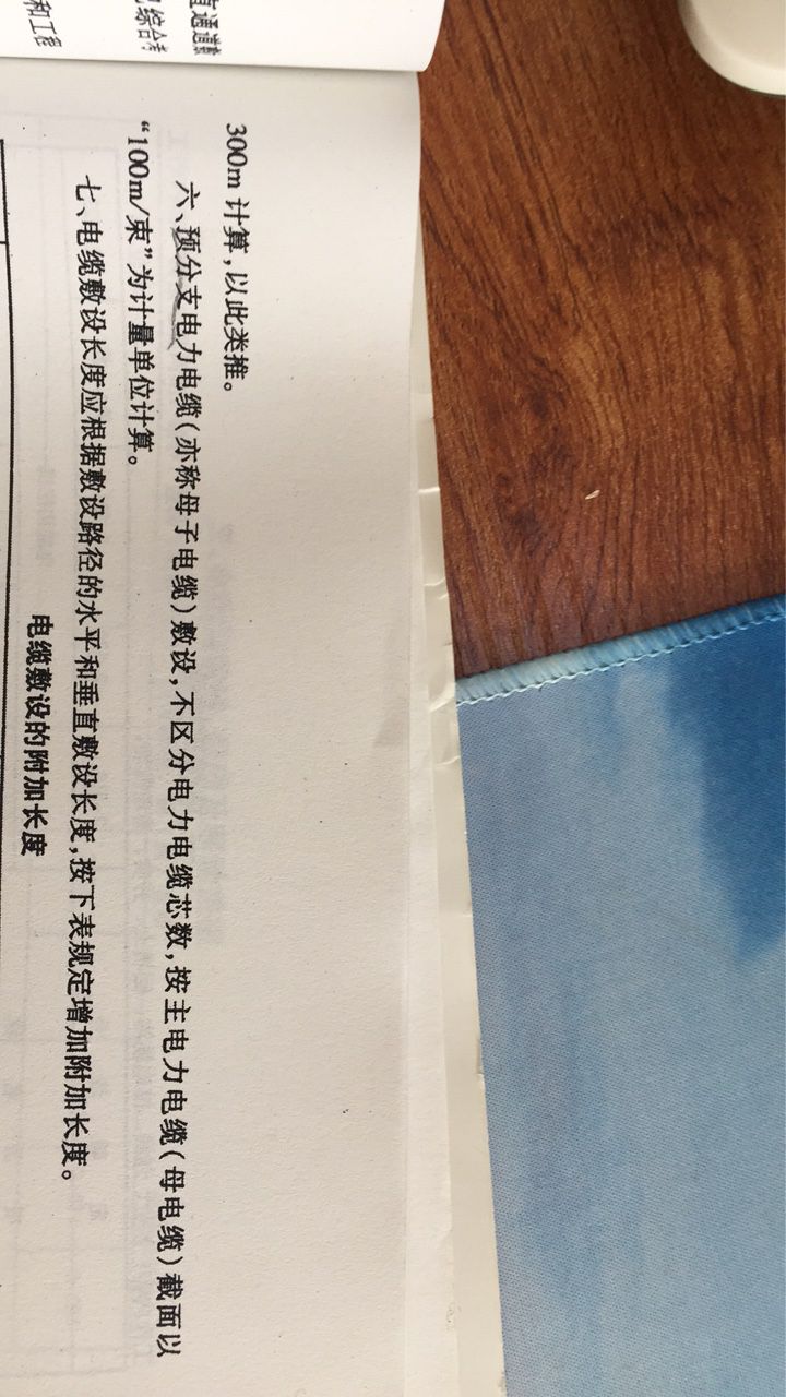 配電箱