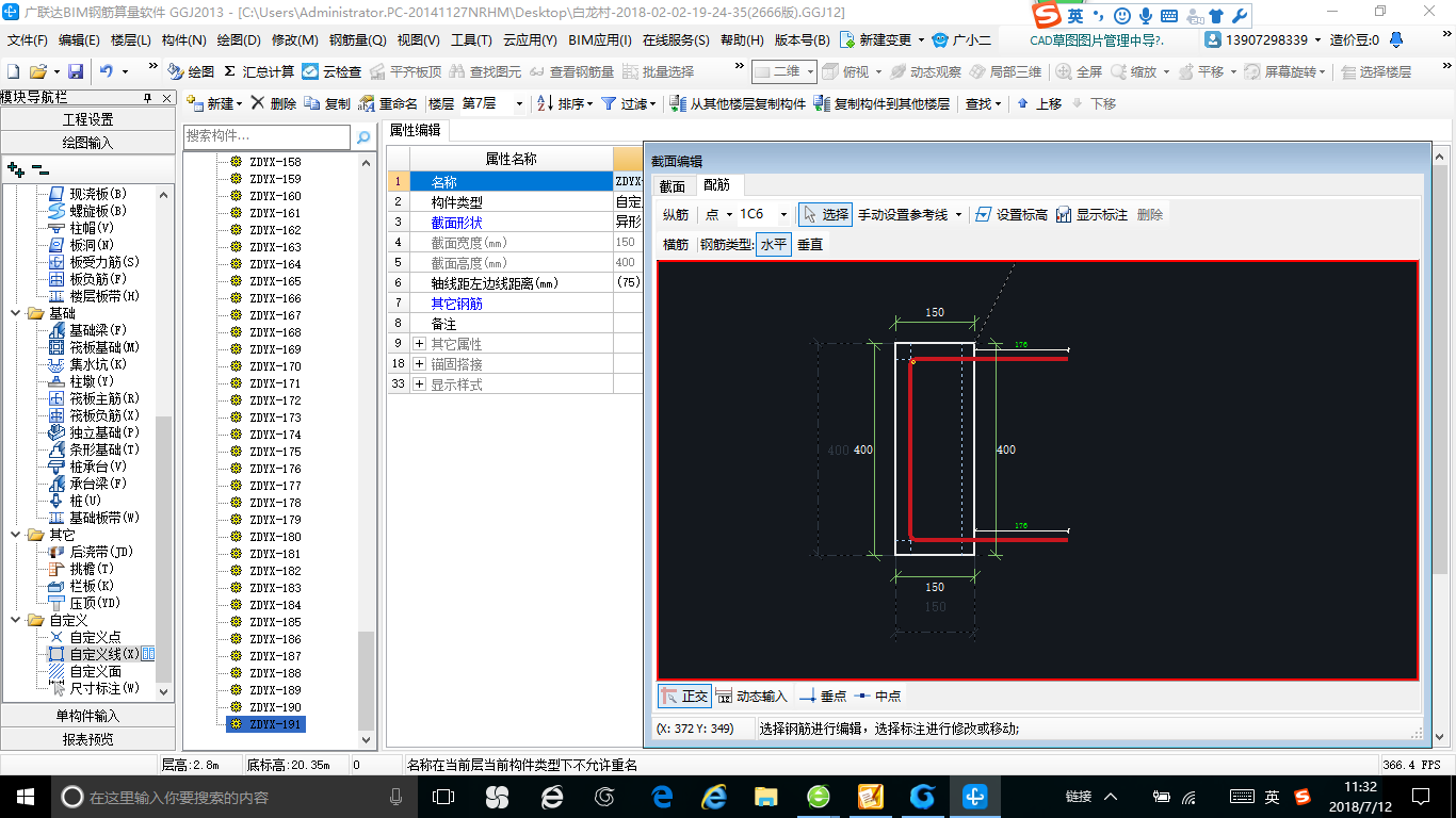 建筑行业快速问答平台-答疑解惑