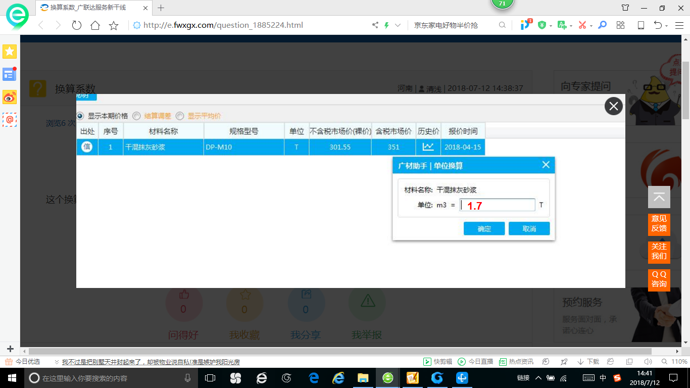 系数