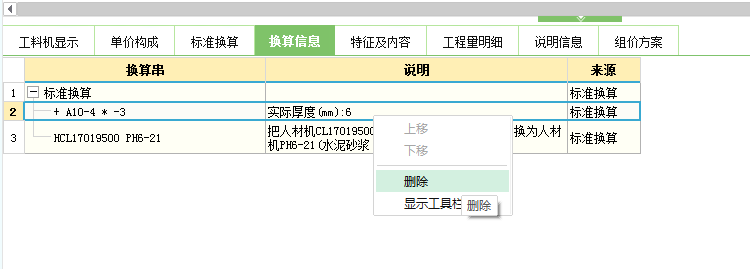 系数