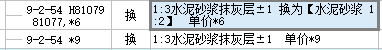 调整厚度