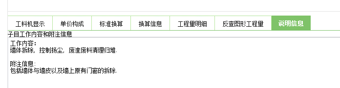 河南省16定额
