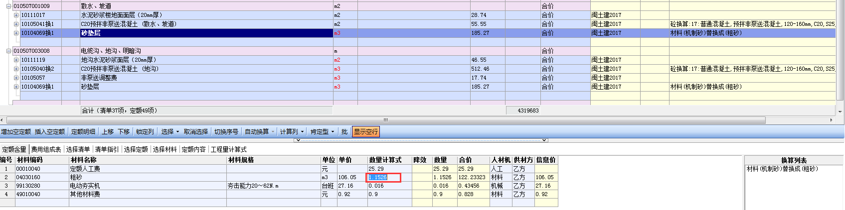 广联达服务新干线