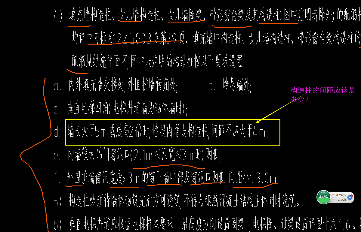 構造柱