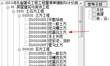 定额
