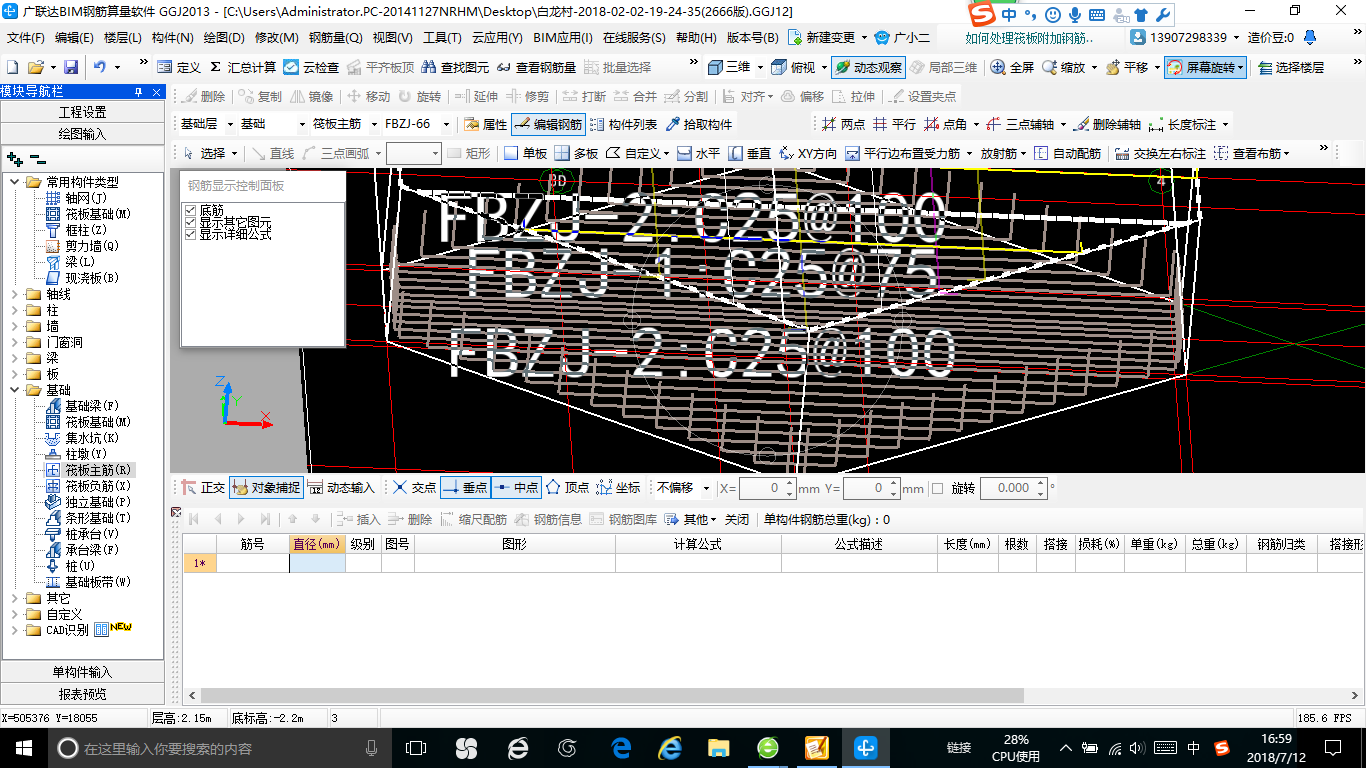 建筑行业快速问答平台-答疑解惑