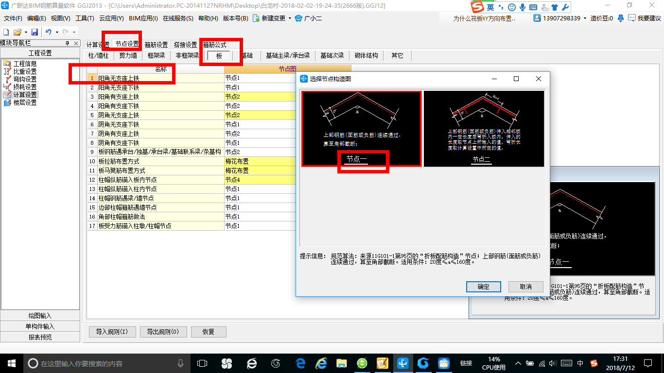 钢筋如何布置