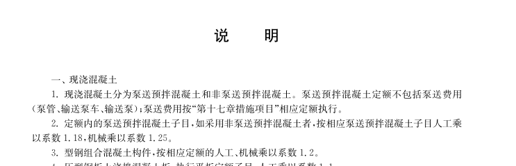 子目