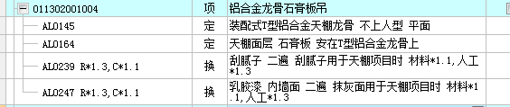 定额