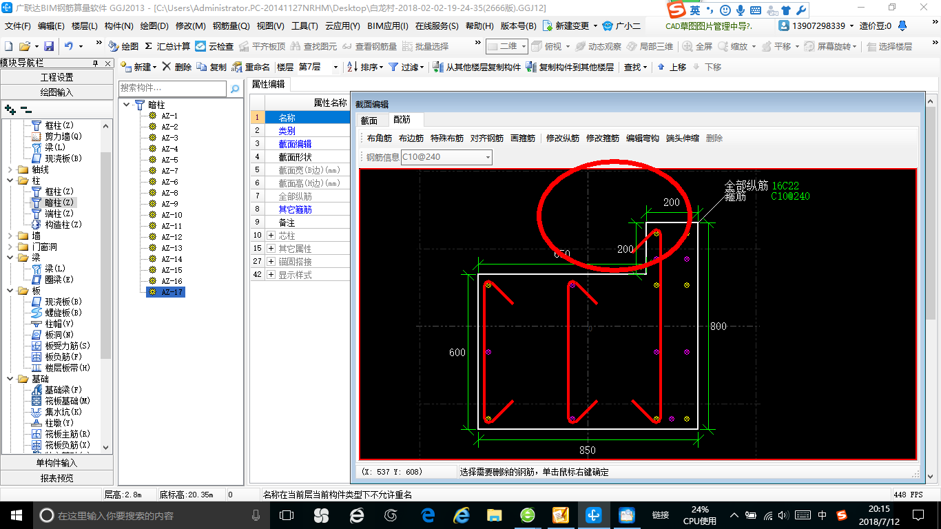異形