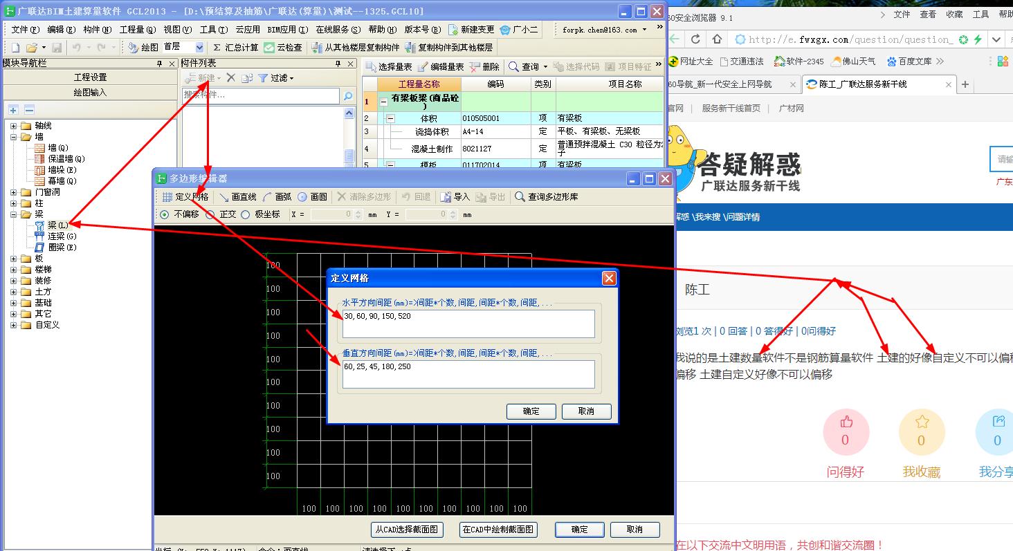 算量