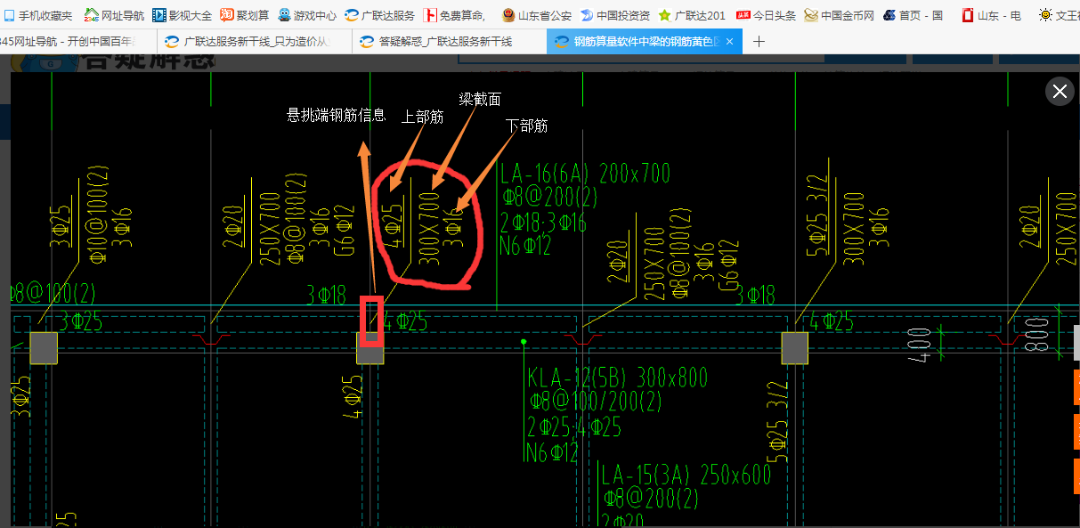 钢筋算