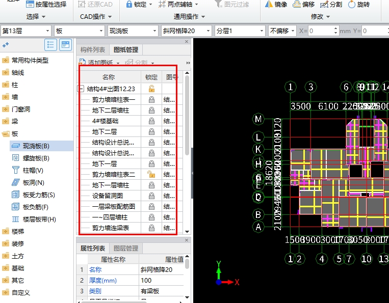 建筑图纸