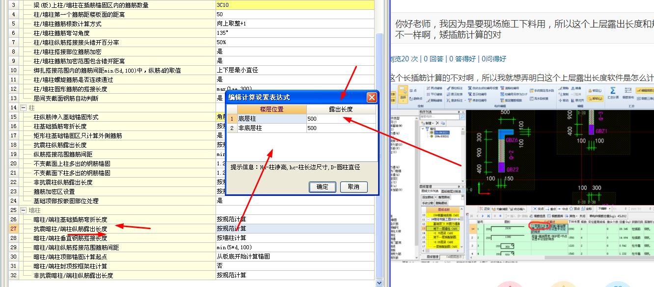 绑扎搭接