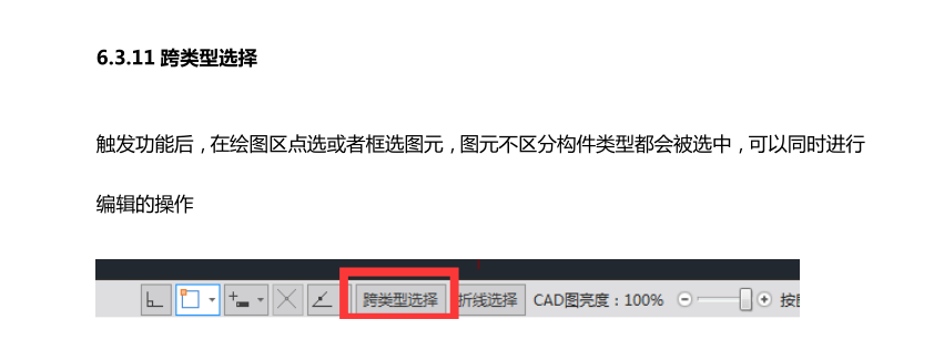 整楼