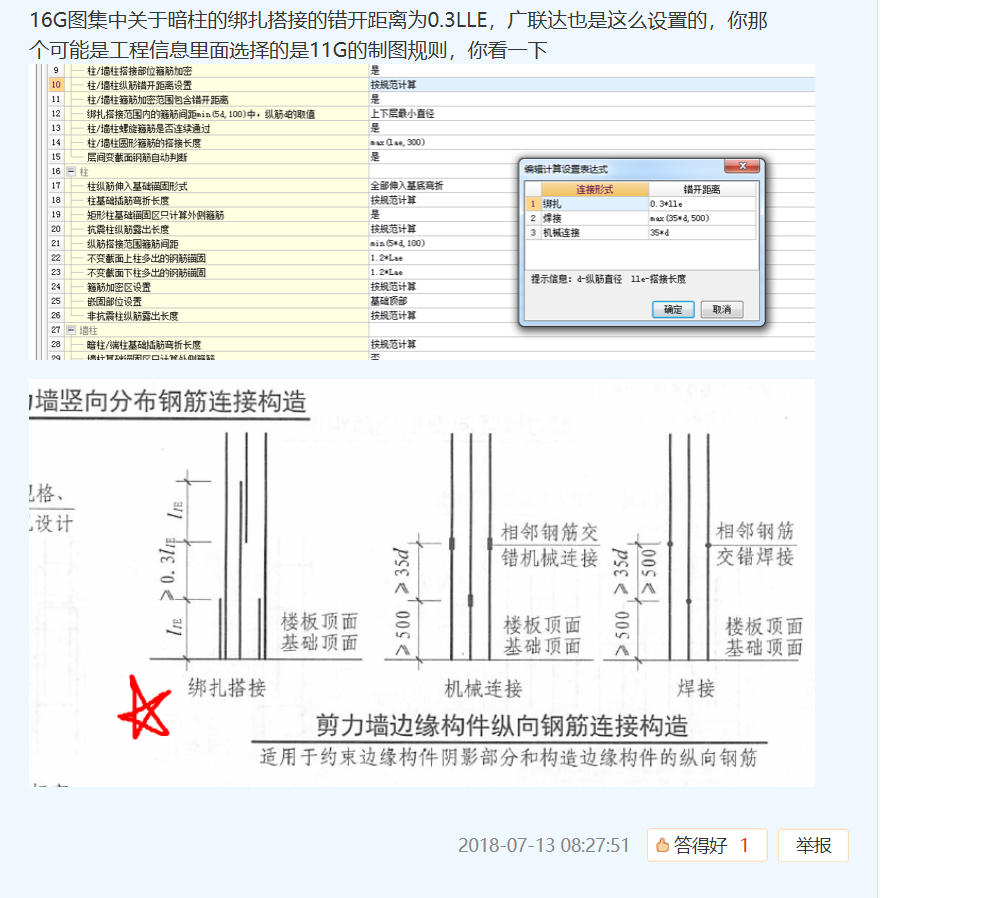 露出长度