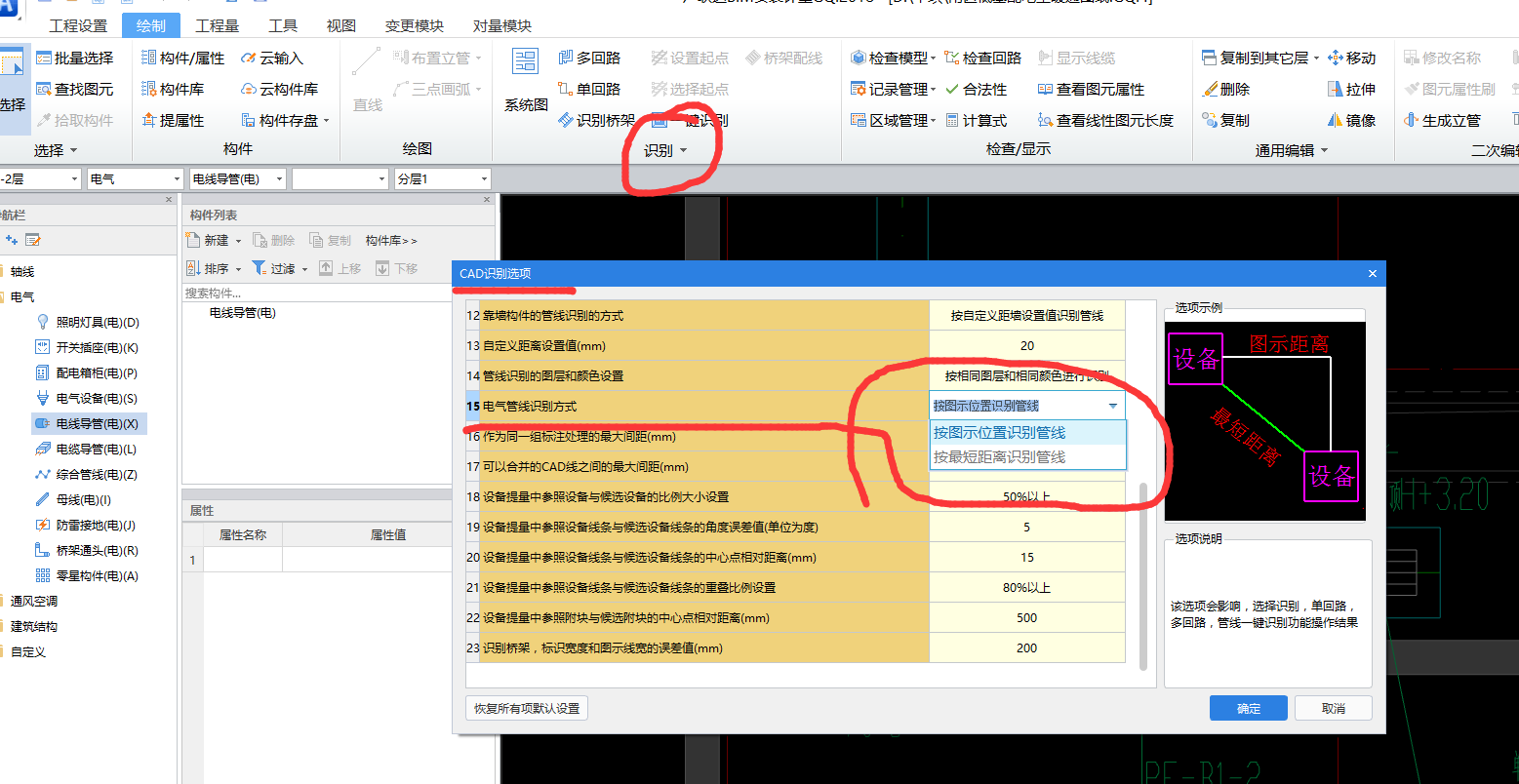 敷设