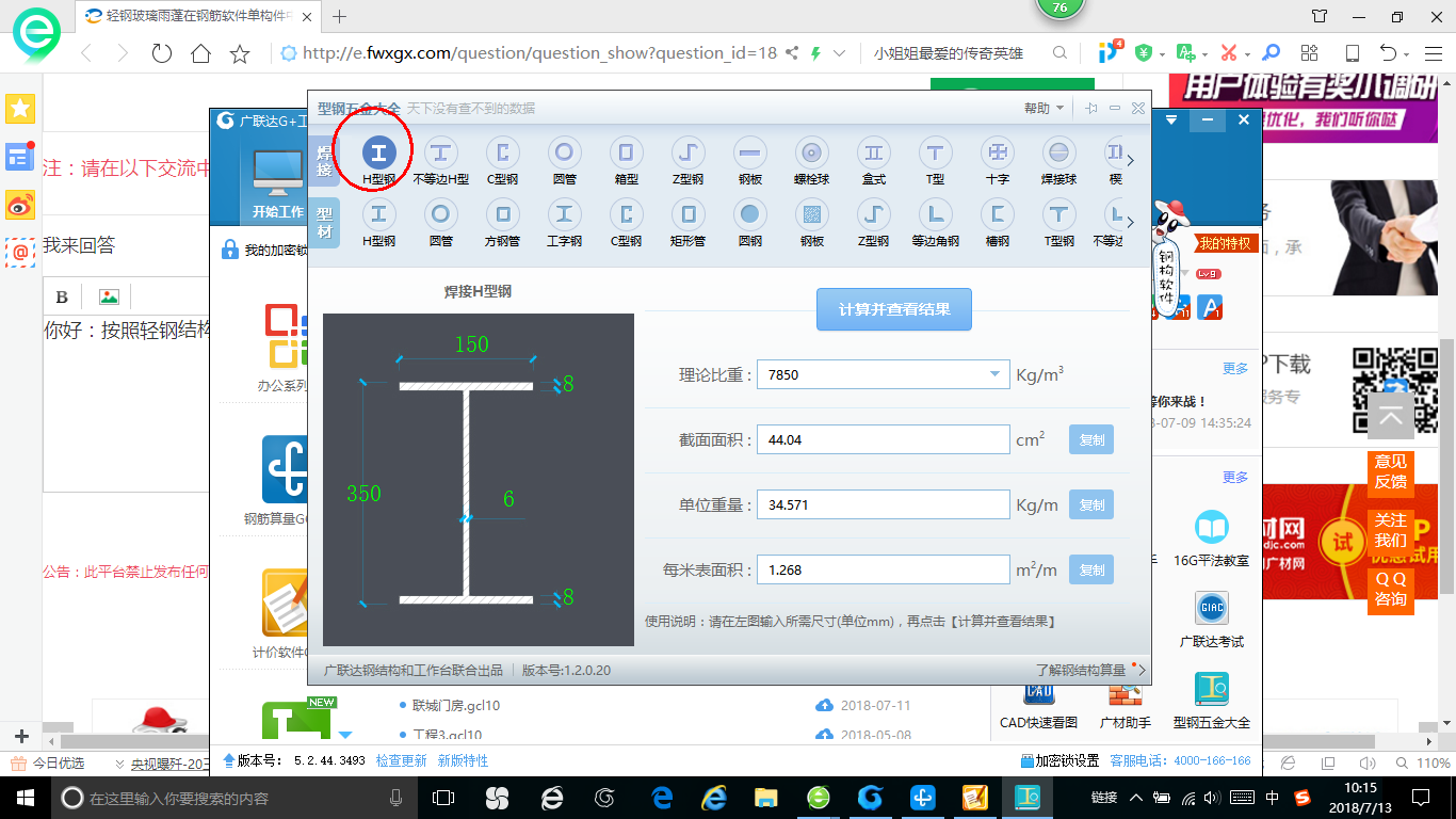 单构件