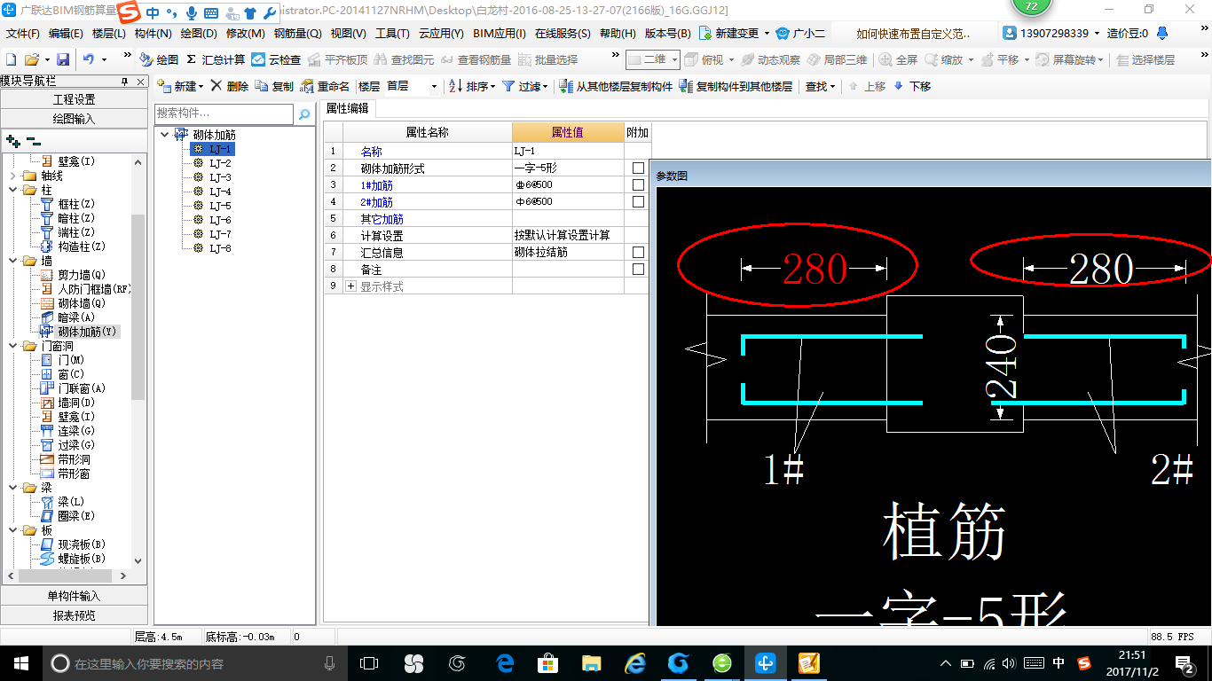 建筑行业快速问答平台-答疑解惑