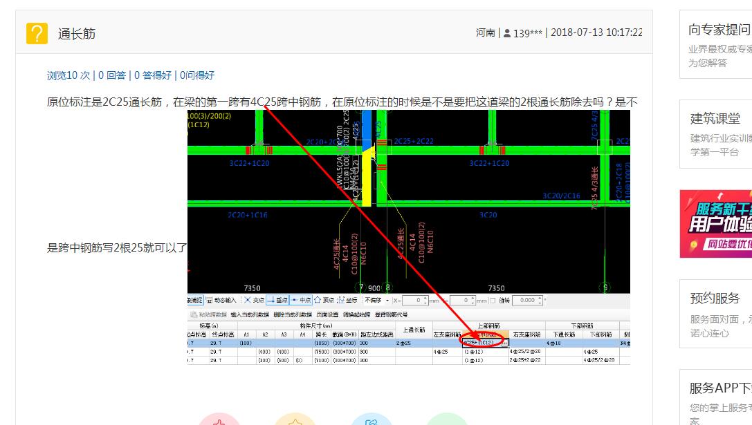 第一跨