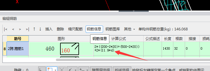 箍