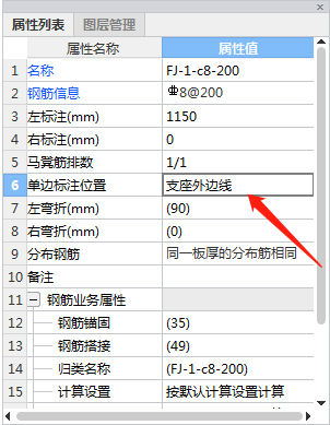 支座外边线