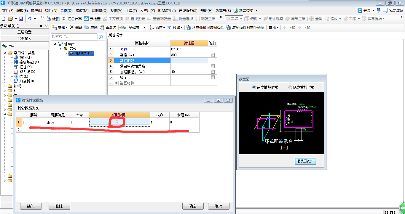 算量
