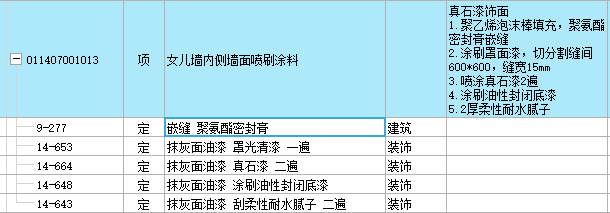 刷漆