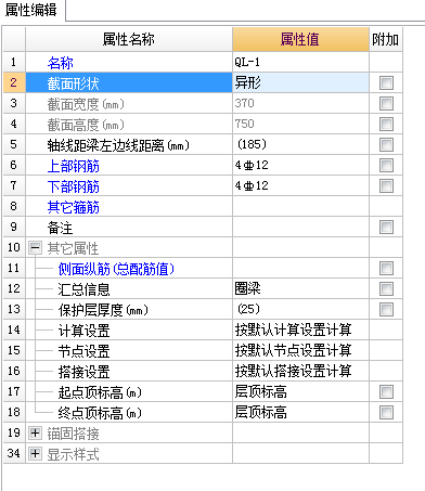 箍