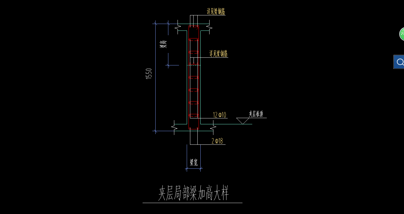 节点钢筋