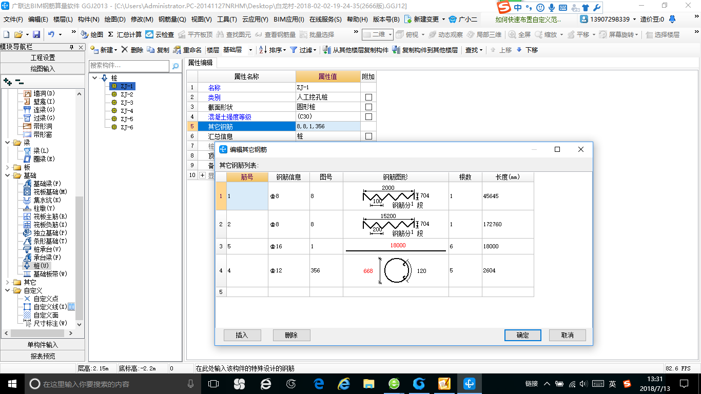 桩