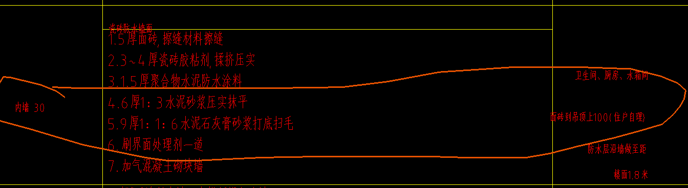 墙面防水