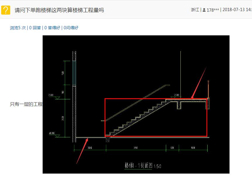 跑楼梯