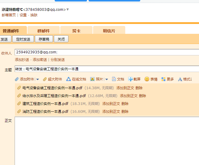 算量